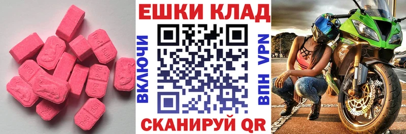 Ecstasy 250 мг  блэк спрут ONION  Семикаракорск 