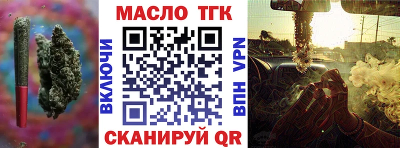 даркнет сайт Семикаракорск ссылка на мегу ONION Дистиллят ТГК THC oil